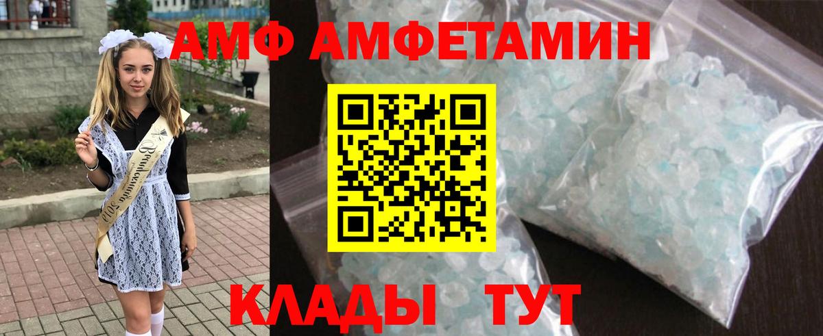 АМФ  АМФЕТАМИН Розовый  Вход с VPN  Губкин  Амфетамин 