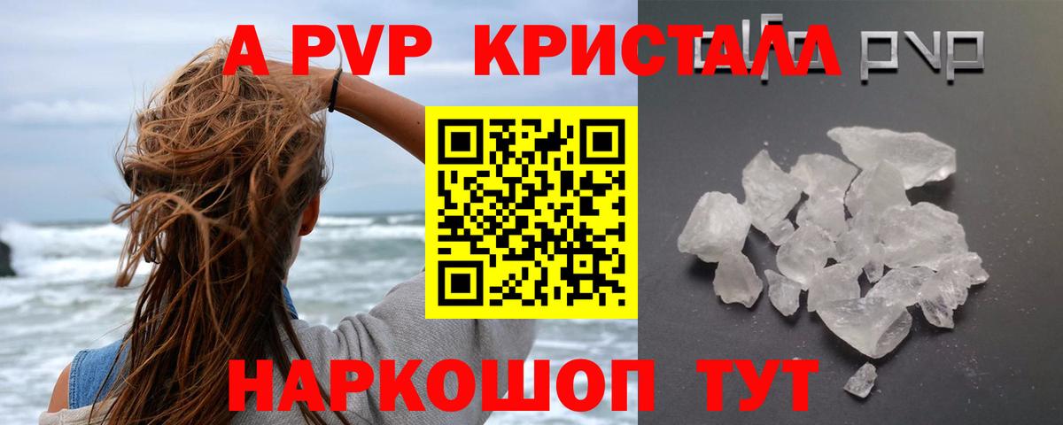 A-PVP СК  Alpha PVP  Губкин  Вход с VPN  Альфа ПВП мука  APVP крисы CK 