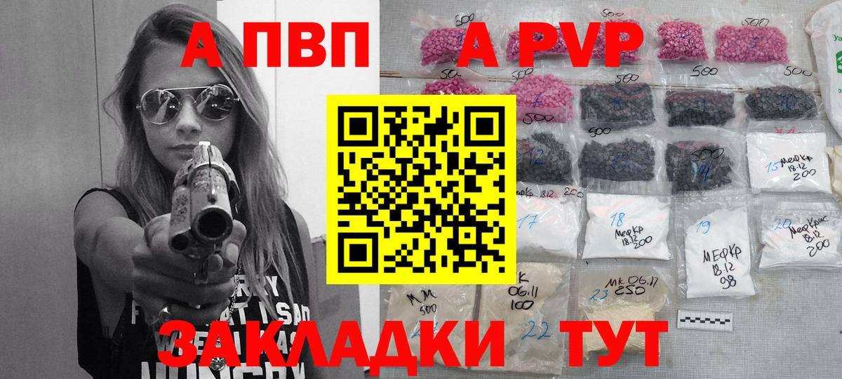 А ПВП крисы CK Губкин