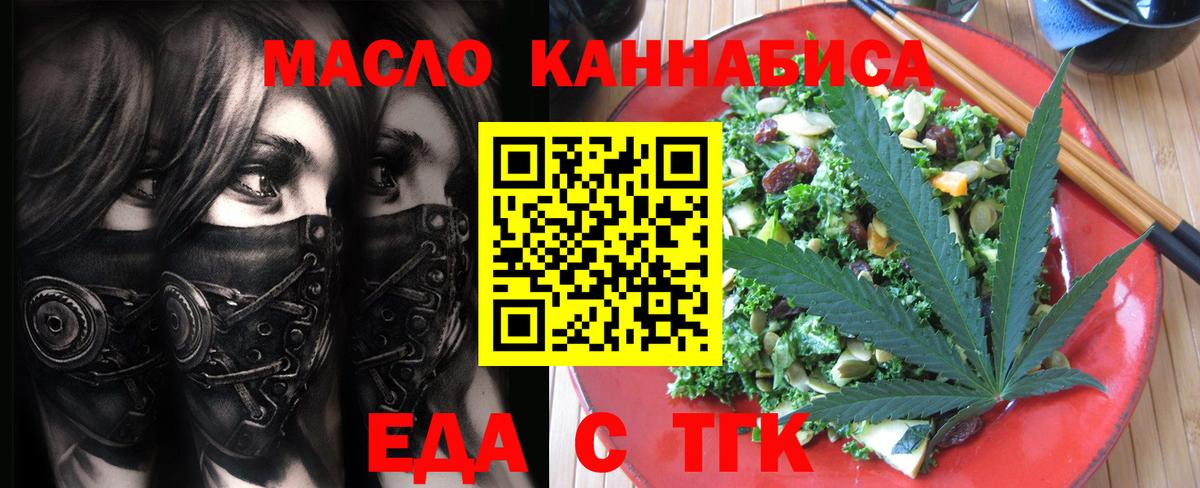 Cannafood конопля  Вход с VPN  Губкин 