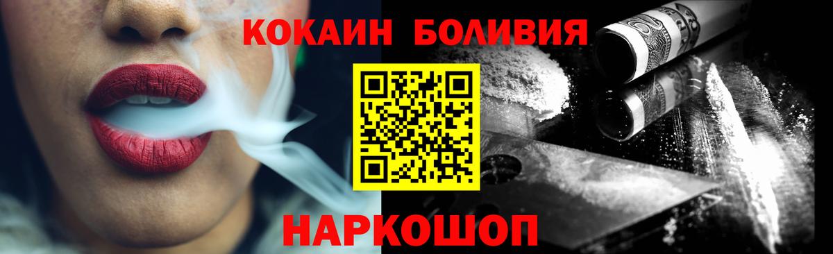 КОКАИН 97% Губкин