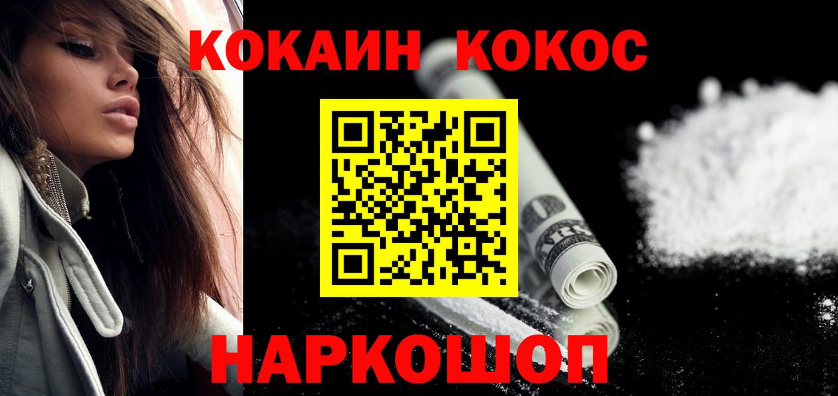 Кокаин Columbia  КОКАИН Columbia  Cocaine  Вход с VPN  Губкин 