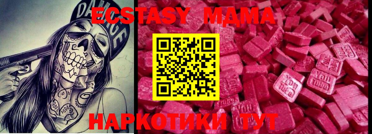 Ecstasy TESLA Губкин