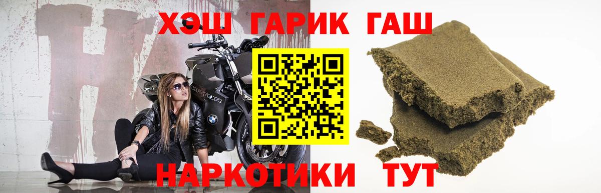 Гашиш убойный  ГАШИШ  что такое наркотик  Губкин  Вход с VPN  Гашиш хэш 