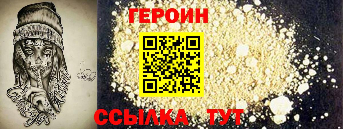 ГЕРОИН гречка Губкин