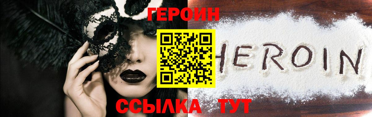 Губкин  Героин афганец  Вход с VPN 