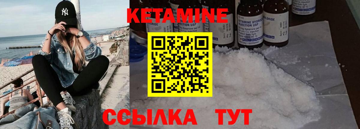 Кетамин ketamine  КЕТАМИН ketamine  Губкин  Вход с VPN 