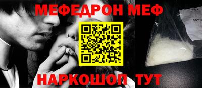 меф VHQ Кунгур