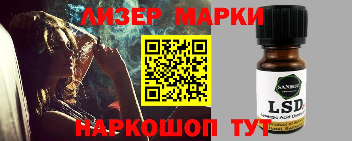 Лсд 25 экстази кислота  ЛСД экстази кислота  Губкин  Вход с VPN 