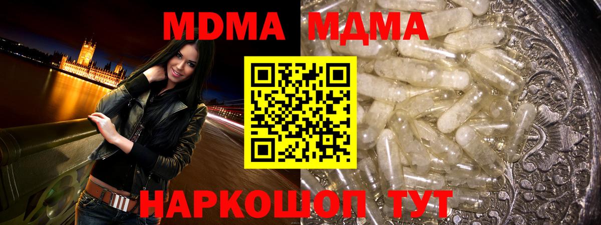 МДМА crystal Губкин