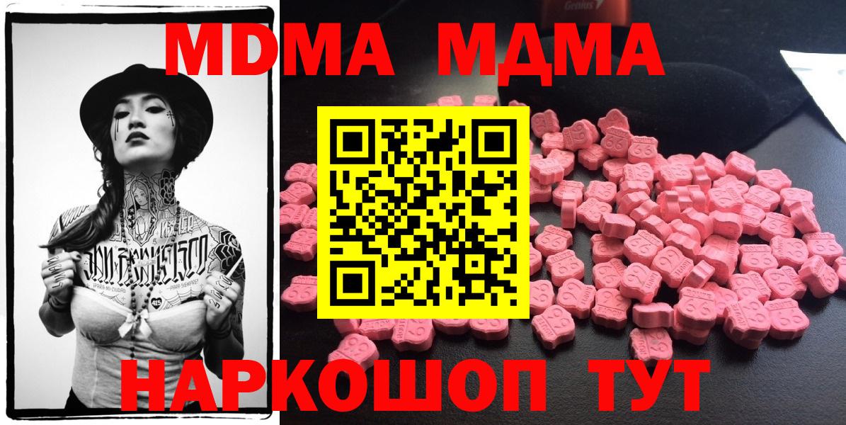 Губкин  MDMA Molly  MDMA crystal  Вход с VPN 