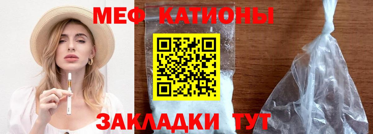 Мефедрон мука Губкин