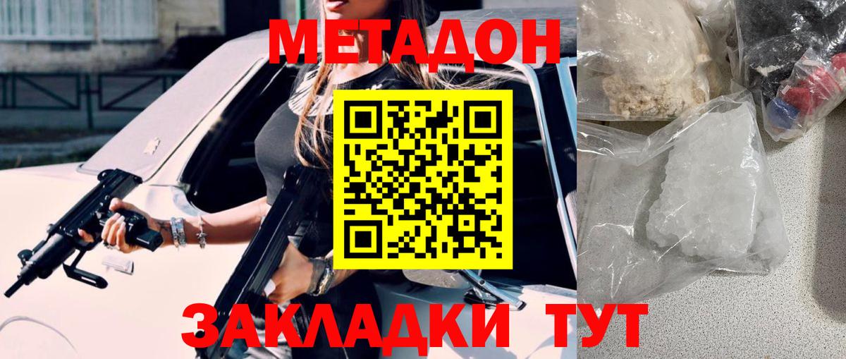 Губкин  мориарти какой сайт  Вход с VPN  Метадон белоснежный  МЕТАДОН VHQ 