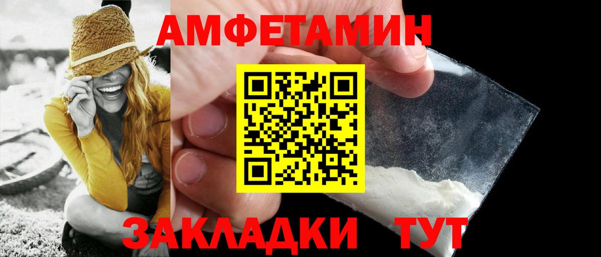 МЕТАМФЕТАМИН кристалл Губкин