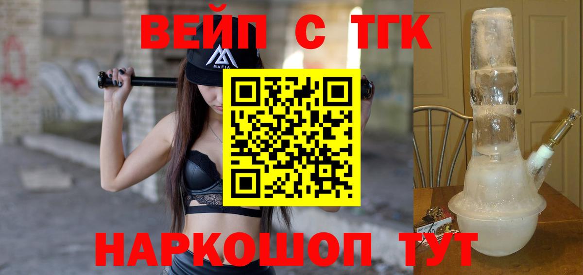 ТГК Wax  Вход с VPN  Губкин  Дистиллят ТГК Wax 